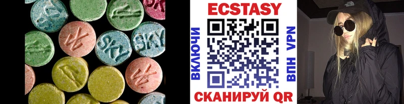Экстази MDMA  Купить закладки  Назрань 
