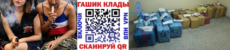 Гашиш гарик  Купить закладки  Назрань 