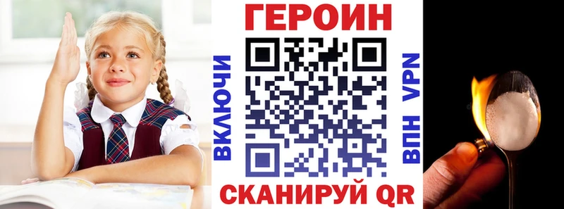 Купить где  Назрань  ГЕРОИН VHQ 