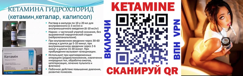 Кетамин ketamine  Купить  Назрань 