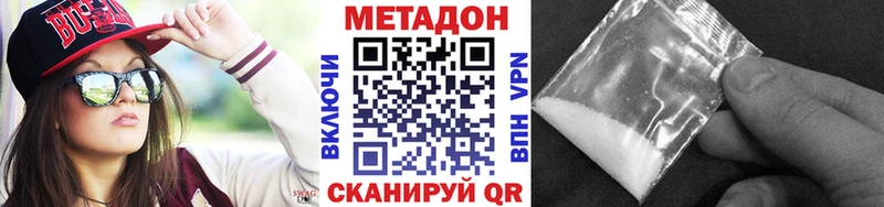 МЕТАДОН белоснежный  Купить где  Назрань 